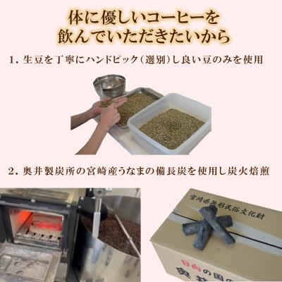 ふるさと納税 三股町 ブレンドコーヒー桜島　200g×4袋(中挽き)【MI488】 |  | 01