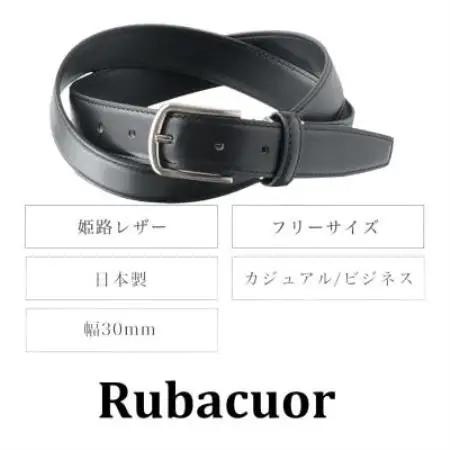 ルバクオーリ　姫路レザー国産ベルト　スムースレザー　ブラック　本革メンズ【1721668】