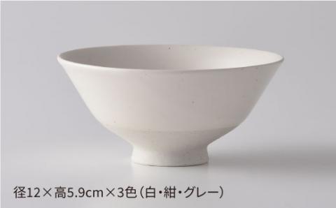 【波佐見焼】 フォスコ ライスボウル 茶碗 3色セット（白・紺・グレー）【西山】【NISHIYAMAJAPAN】 [CB71]