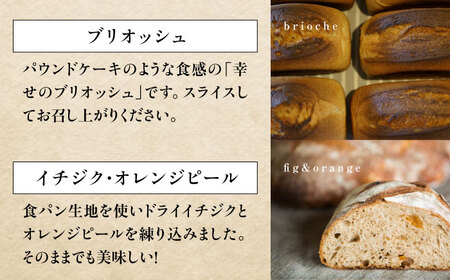 薪窯パンの朝食セット（パン5種・クッキー3種・ジャム1個・コーヒー4個）《喜茂別町》【ソーケシュ製パン×トモエコーヒー】 パン クッキー ジャム コーヒー 朝食 オートミール セット ドライフルーツ 
