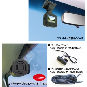 a20-299　ドライブレコーダー 最大200万画素 NX-DRW2W