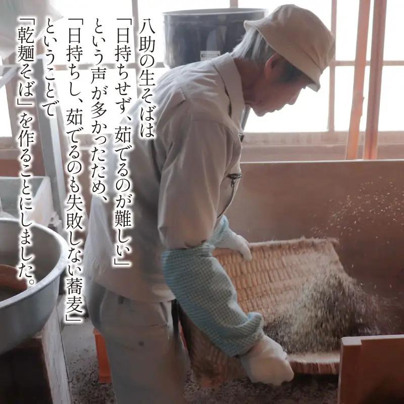 そば 乾麺 つゆ付 八助監修 2人前×6箱 [A-016001]