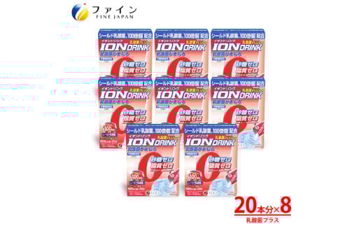 【レビューキャンペーン】【砂糖・脂質ゼロ！水分補給】イオンドリンク乳酸菌 8個セット