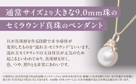 アコヤ真珠 パール ペンダント 9mm K18YG アコヤ 真珠 （25073）