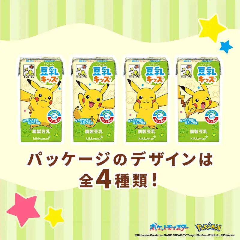 豆乳 豆乳キッズ ほんのりあまいミルク風味 160ml×54本 キッコーマン 豆乳飲料