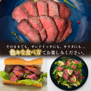 ローストビーフ 800g （4パック） 冷凍 タレ付き チルド発送 須崎ローストビーフ おせち