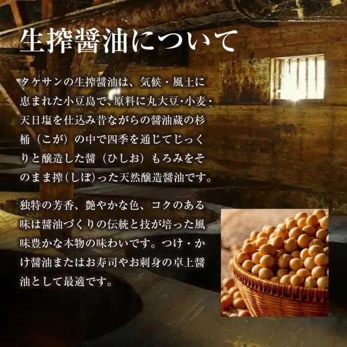 生搾醤油 720ml×5本 こいくち醤油 濃口醤油 しょうゆ 調味料 人気 小豆島 香川 