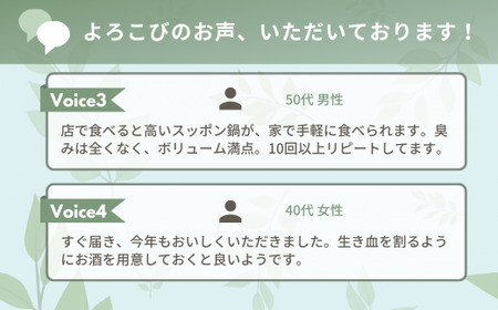 【3月お届け】綾部で育てた！！スッポン鍋 1kg  （2～3人前） すっぽん 鍋