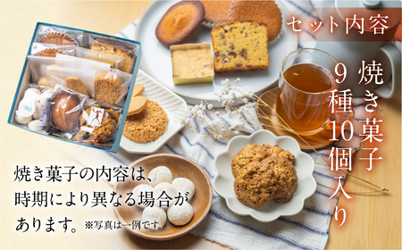 ANoi 焼き菓子セット 9種（ショートブレッド,スノーボール,クッキー,チョコパウンド,フィナンシェ,マドレーヌ）焼き菓子【55-1】