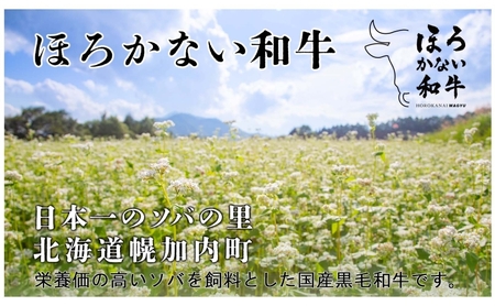 北海道 ほろかない和牛すき焼き用 リブロース 400g 黒毛 和牛 牛肉 肉 国産 ブランド牛すき焼き 甘い サシ 贅沢 ギフト 贈答 お中元 お歳暮 お取り寄せ 市村ファーム 送料無料 
