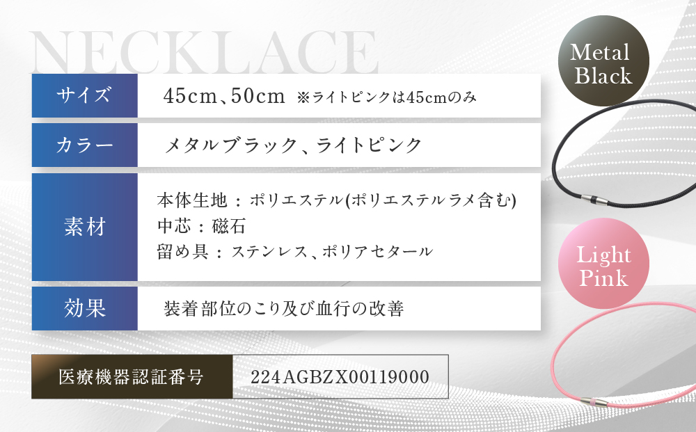 【ファイテン】RAKUWA磁気チタンネックレス(管理医療機器)メタルブラック＜50cm＞｜京都 人気ブランド ネックレス［ 京都 phiten 磁気ネックレス 肩こり 首こり こりの緩和 rakuwa