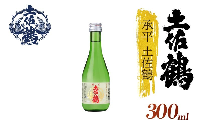 
                  【酒國土佐の代表酒】承平土佐鶴 300ml 2本セット 日本酒 冷酒 清酒 熱燗 ぬる燗 家族 宴会 飲み会 晩酌 お花見 祭り お米 お月見 山田錦  土佐鶴 人気 年末年始 クリスマス プレゼント 高知県 土佐 安田町 TS0060_26
                