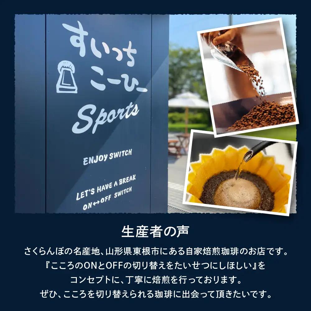 自家焙煎珈琲 ドリップバッグ 3パック コーヒー ドリップバッグ