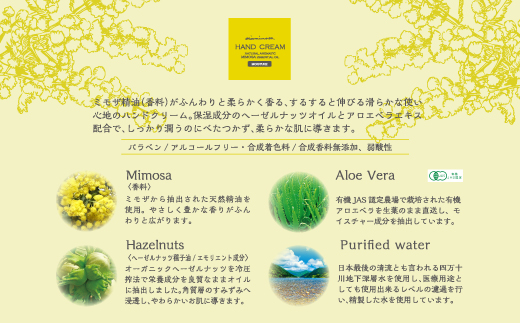 【 ミアミモザ 】【 ギフト箱入 】ミアミモザ ハンドクリーム 50g 1本 化粧箱 ギフト箱 ミモザ が ふんわり 柔らかく香る ギフト プレゼント 贈答 美容 コスメ スキンケア クリーム アロエ