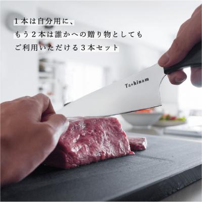 ふるさと納税 関市 完全無欠包丁 3本セット |  | 01