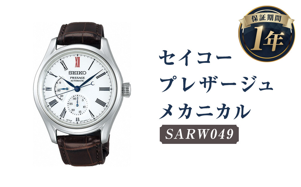 
SARW049　セイコープレザージュ メカニカル／時計 腕時計 セイコー SEIKO ウォッチ
