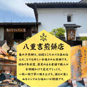 亀の子 煎餅 黒胡麻 15枚入り 個包装 手焼き 炭火 慶事 弔事 お取り寄せ せんべい [CD002]