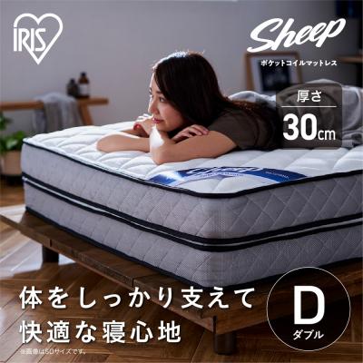 ふるさと納税 角田市 マットレスダブルポケットコイルマットレス30cm PMTSD30NR-D