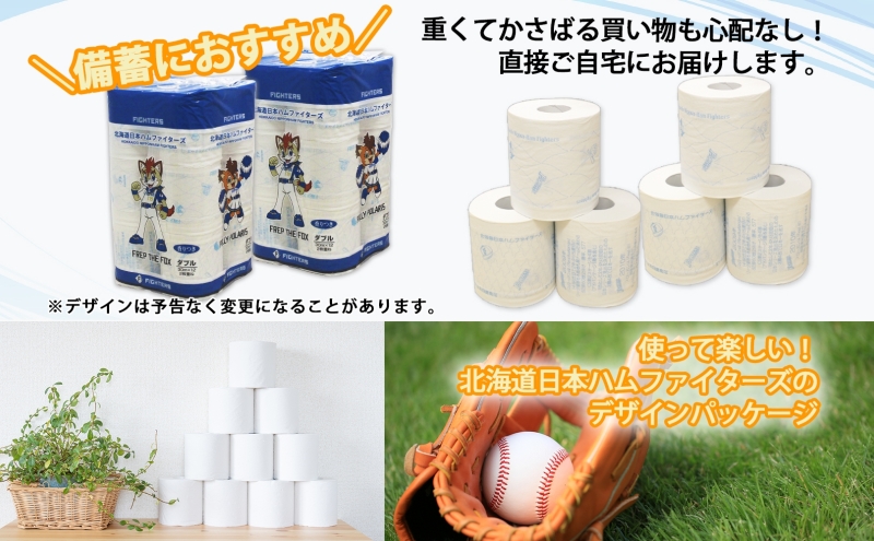 北海道 定期便 3ヶ月4回 日本ハムファイターズ トイレットペーパー ダブル 30m 12ロール×8パック 計96ロール リサイクル エコ 日本製 香りつき 紙 日用品 消耗品 備蓄 日ハム 送料無料