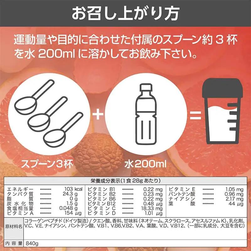 THE PROTEIN ザプロテイン ライチ＆グレープフルーツ味 840g たんぱく質約24.3g(1食) コラーゲン プロテイン コラーゲンペプチド コラーゲンパウダー たんぱく質 タンパク 筋肉 