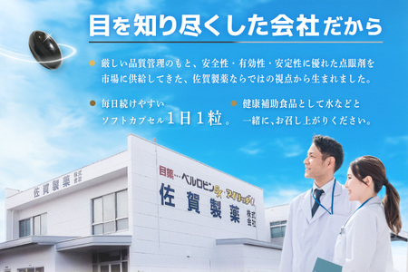 ルテインリッチ 30粒(ソフトカプセル)×3箱 K105003