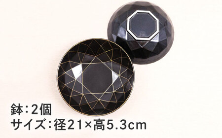 【有田焼】黒マットダイヤ浅鉢2点セット / 食器 / 佐賀県 / 株式会社深海三龍堂 [41APAD004]