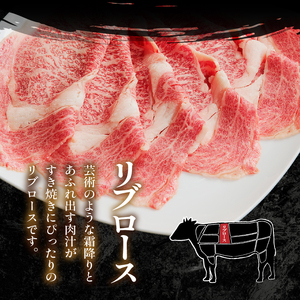 松阪牛すき焼用(リブロース)600 [ 国産 すき焼き ]