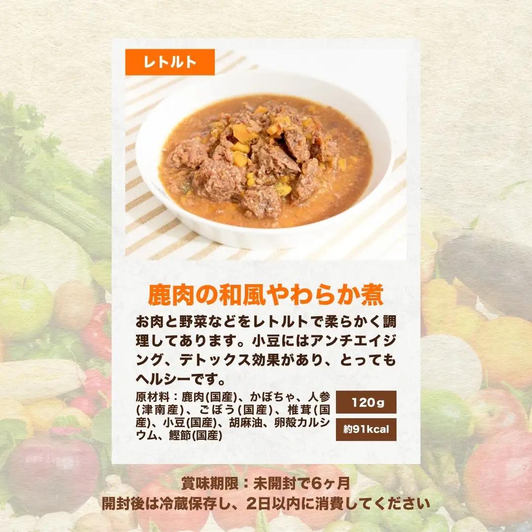 ドッグフード 手作りごはんレトルト5個セット 無添加・国産食材使用 | 新潟県 津南町 ドッグフード