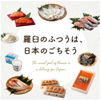 ふるさと納税 羅臼町 羅臼昆布 天然 3等 170g(花折170g×1個) 北海道 知床 羅臼産 |  | 03