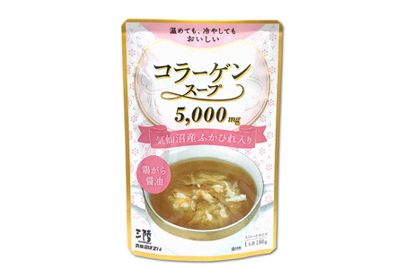 スープ 気仙沼産ふかひれ使用 コラーゲンスープ （鶏がら醤油） 180g×2袋 [気仙沼市物産振興協会 宮城県 気仙沼市 20563162] フカヒレ 鱶鰭 ふかひれ コラーゲン 5000mg 長期保