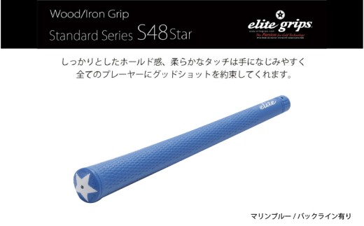 S48STAR　バックライン有マリンブルー5本セット - ホールド感と柔らかなタッチで手に馴染みやすいモデル