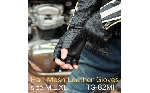 【デグナー】ハーフメッシュレザーグローブ[TG-82MH]ブラック＜XLサイズ＞［ 京都 バイク 革製品 ブランド グローブ 人気 おすすめ 革 ハーフ メッシュ レザー ツーリング ライダー バイカー バイクギア メーカー ギア パーツ 送料無料 ふるさと納税 ］