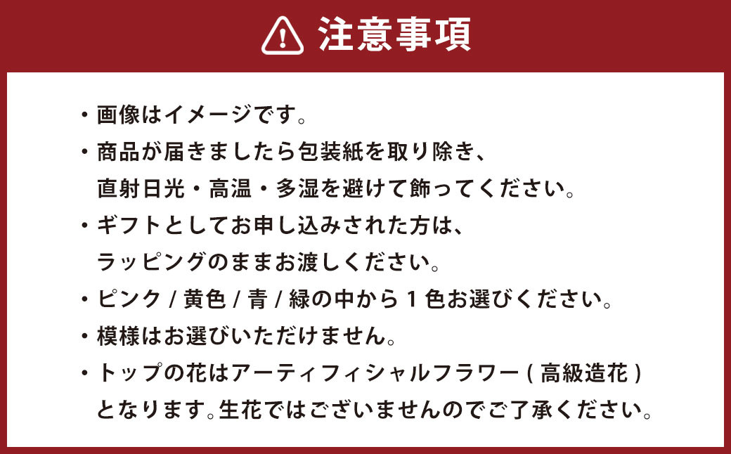 カラーサンドアート (造花) 大きいサイズ 「感謝」の文字入り 【ピンク・黄色・青・緑】から1色お選び頂けます。