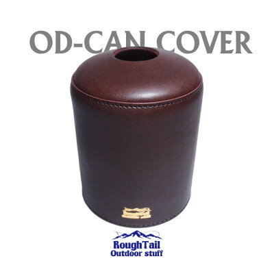 【ふるさと納税】ラフテール　アウトドアスタッフ【OD缶カバーLサイズ】DB AC-ODC-500-DB【1607584】
