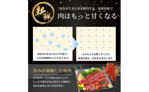 【阿蘇牧場】馬肉 希少部位 レバー 250g 特許製法 氷温熟成 低温調理 加熱済 馬赤身 赤身肉 新感覚 焼いたらもっと美味しい 旨みたっぷり 小分け 専用醤油 タレ付 真空パック 熊本 阿蘇 小国