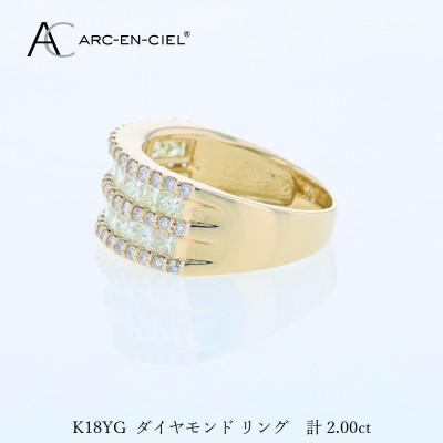 ふるさと納税 泉佐野市 アルカンシェル K18YGダイヤリング(計2.0ct)【鑑別書付き】サイズ14号 J078 |  | 02