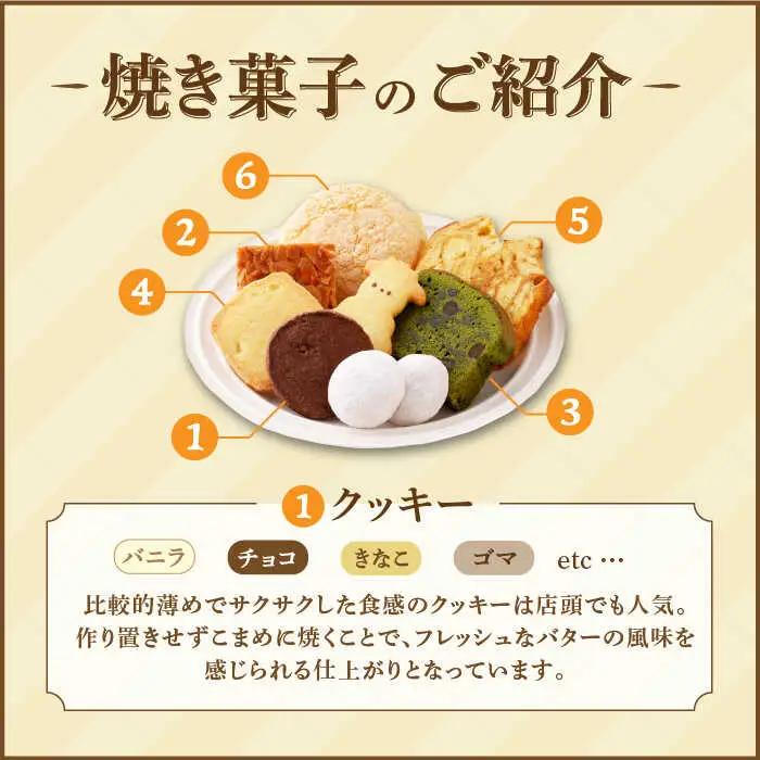 【売り切れ商品続出の人気店】人気の焼菓子ギフト（M） 23点入りセット（クッキー/フィナンシェ/パウンドケーキなど詰め合わせ） おやつ 手土産 お土産 ギフト プレゼント ご褒美 コーヒー 紅茶 お菓