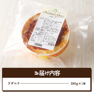 ラザニア〈レトルト〉