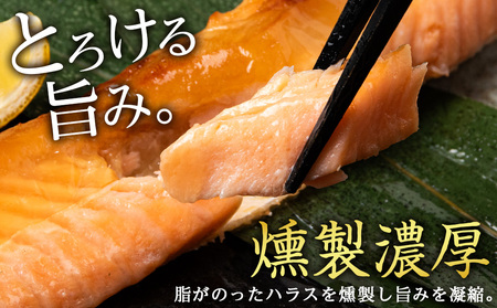 鮭 ハラス 燻製 500g×8パック 合計4kg セット トラウト サーモン 冷凍 海鮮 魚 さけ おつまみ おかず ＜三洋食品＞