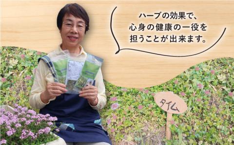 糸島オリジナルブレンド・ハーブティ3点セット ≪糸島≫【薬香農園コア・ファーム】健康/ハーブ/自然/いとしま [AJC002]