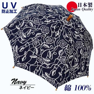 ふるさと納税 田原本町 傘 日傘 長傘 レディース ローズ柄 綿100% UV防止 521406 日本製 ネイビー
