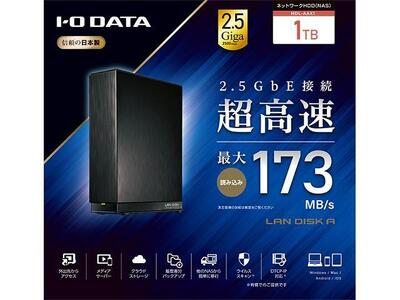 I-O DATA【HDL-AAX1】デュアルコアCPU搭載　ネットワーク接続ハードディスク（NAS）