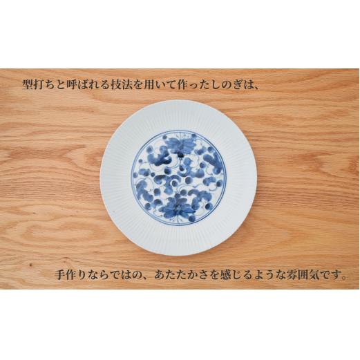 【宇賀なつみさんおすすめ！】有田焼 型打ちしのぎ花唐草 21cm皿 工房禅【24to3 西富陶磁器】食器 器 うつわ 染付 青 アンティーク  唐草 ありたどり からあげ A45-302_イメージ3