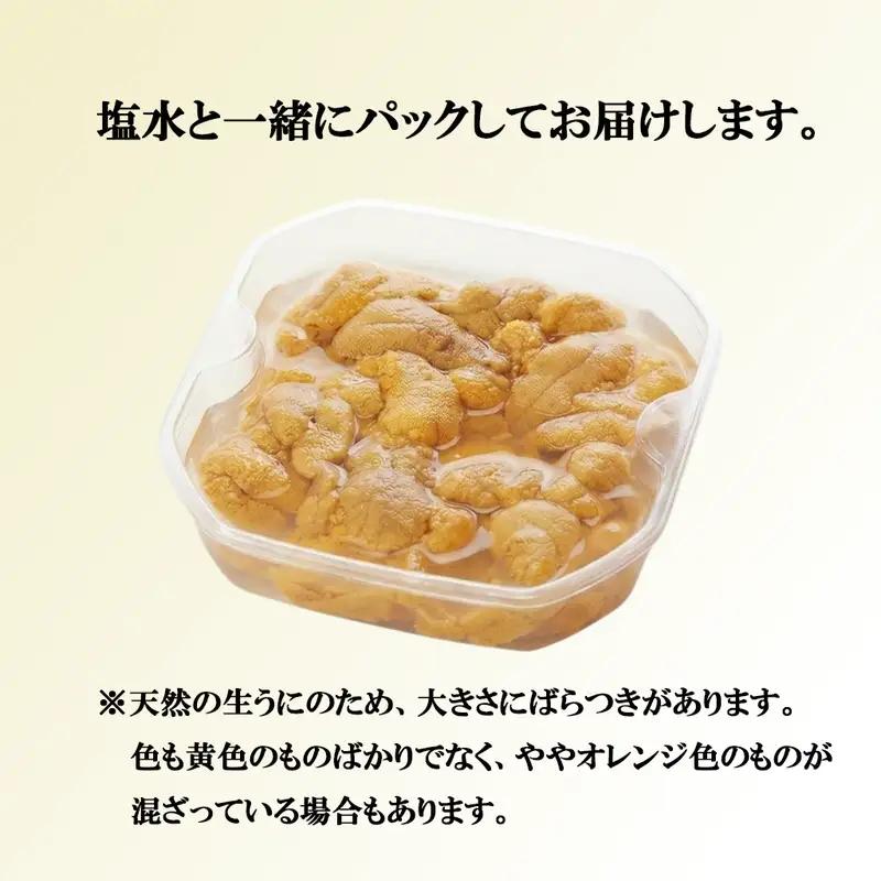 【期間限定】生うに 250g 大船渡産 ミョウバン不使用 冷蔵 三陸