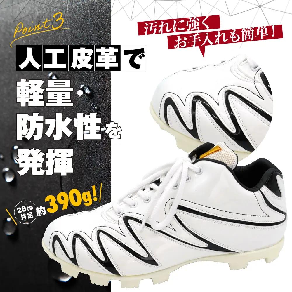 一般 向け 野球 スパイク （Blast3/4カット） カラー オーダー 樹脂ブロックポイント 人工皮革 エナメル フィット感 人気 おすすめ 長持ち メンズ レディース ジャガーズ創工