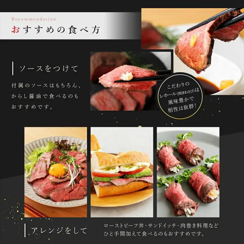 ローストビーフ 420g レホール (西洋わさび)・ソース付き ｜ 牛肉 ローストビーフ