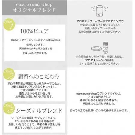 ease12ヶ月のブレンドオイル(5ml×3本)涼・葉・月+アロマストーンMONOセット【配送不可地域：沖縄県】【1423404】