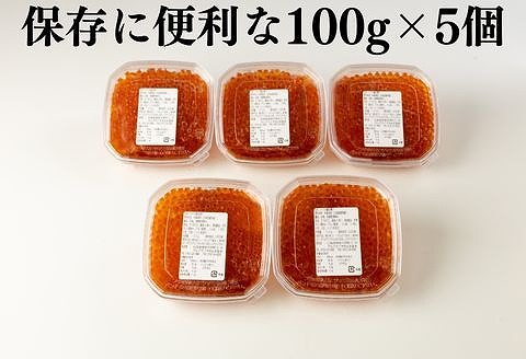 【北海道根室産】いくら醤油漬け100g×5P B-83004