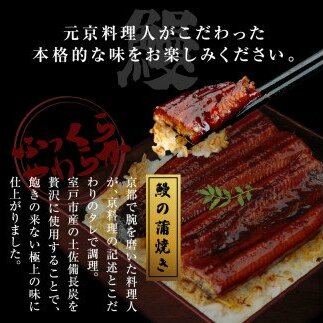 KGP025　緊急支援 人気惣菜 本気の高知ブランド鰻「西岡うなぎ」～上（大サイズ）～うなぎの蒲焼き2尾セット（約330g）タレ・山椒付き｜ウナギ 国産 特産品 高知県産 土佐 食べて応援 蒲焼 焼き