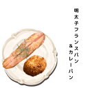 【ふるさと納税】明太子フランス1個&秋川牛カレーパン1個【配送不可地域：離島】【1599125】